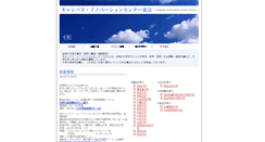 Desktop Screenshot of cictokyo.jp